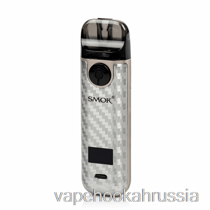Vape Russia Smok Novo 4 25w комплект стручков серебро карбоновое волокно